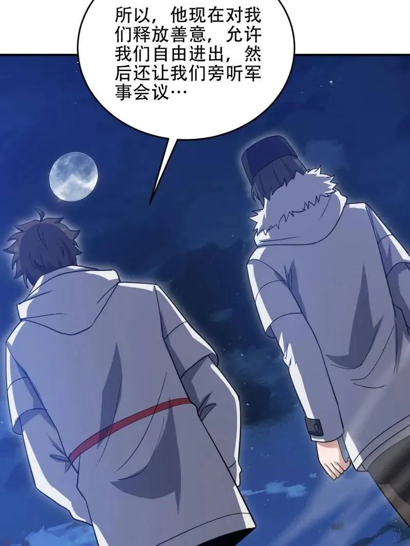 第448话 447 美丽的误会77
