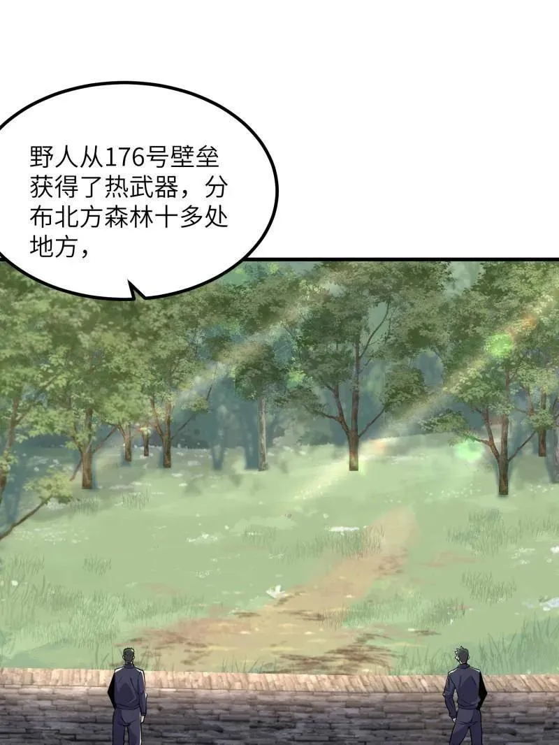 第449话 448 火力侦察29