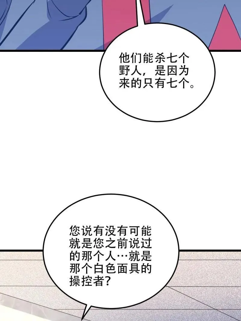 第436话 435 第三十二把斧头102