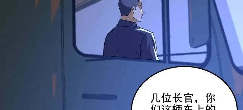 第432话 431 未雨绸缪46