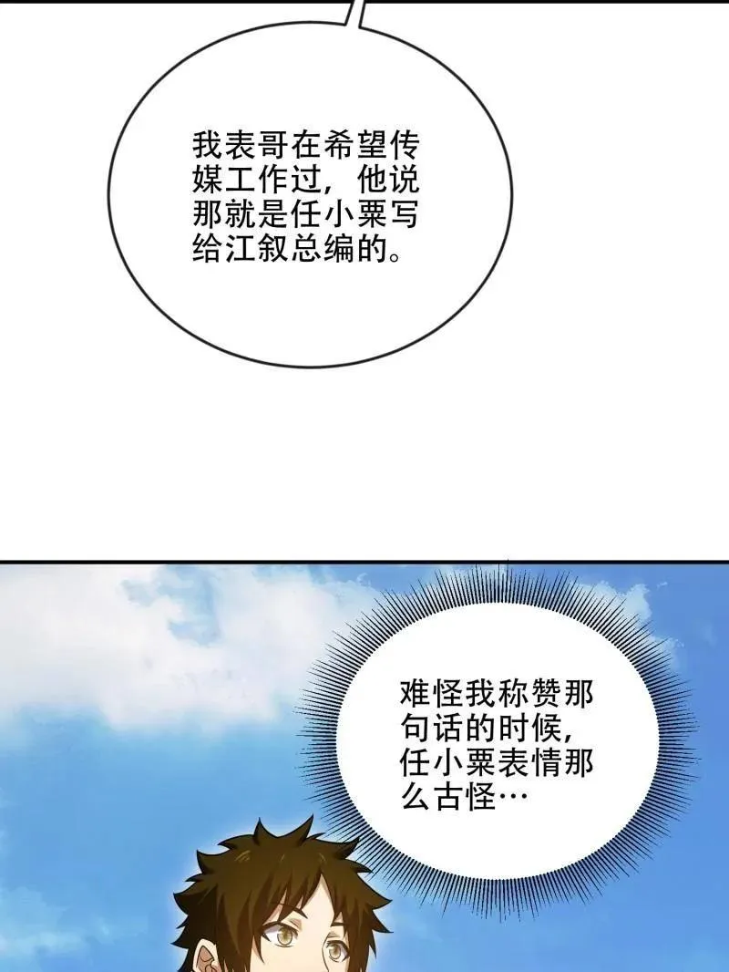 第455话 454 单独行动59