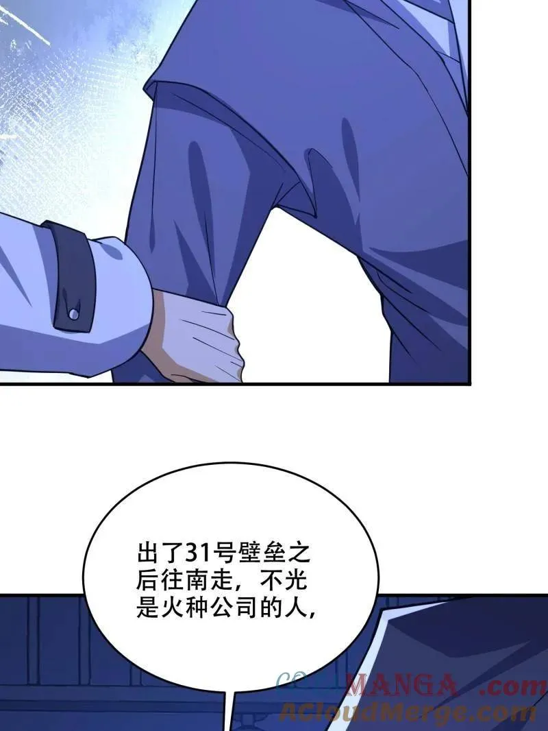 第428话 427 西北相会132