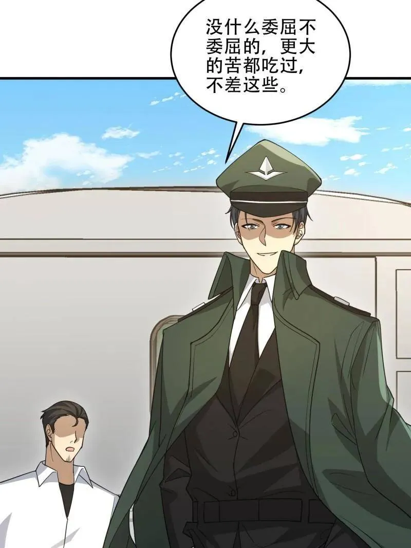 第440话 439 这就是西北55