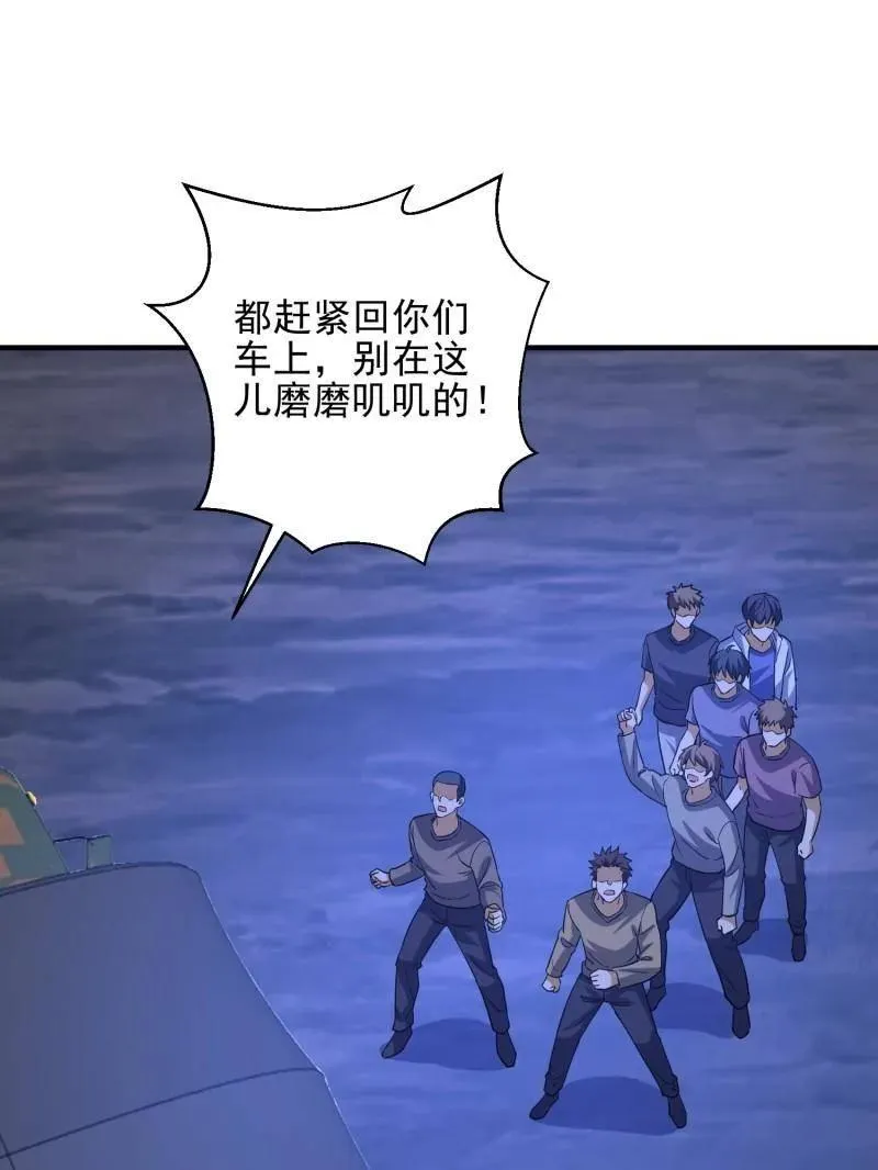 第432话 431 未雨绸缪61