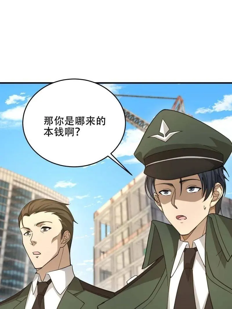 第440话 439 这就是西北95