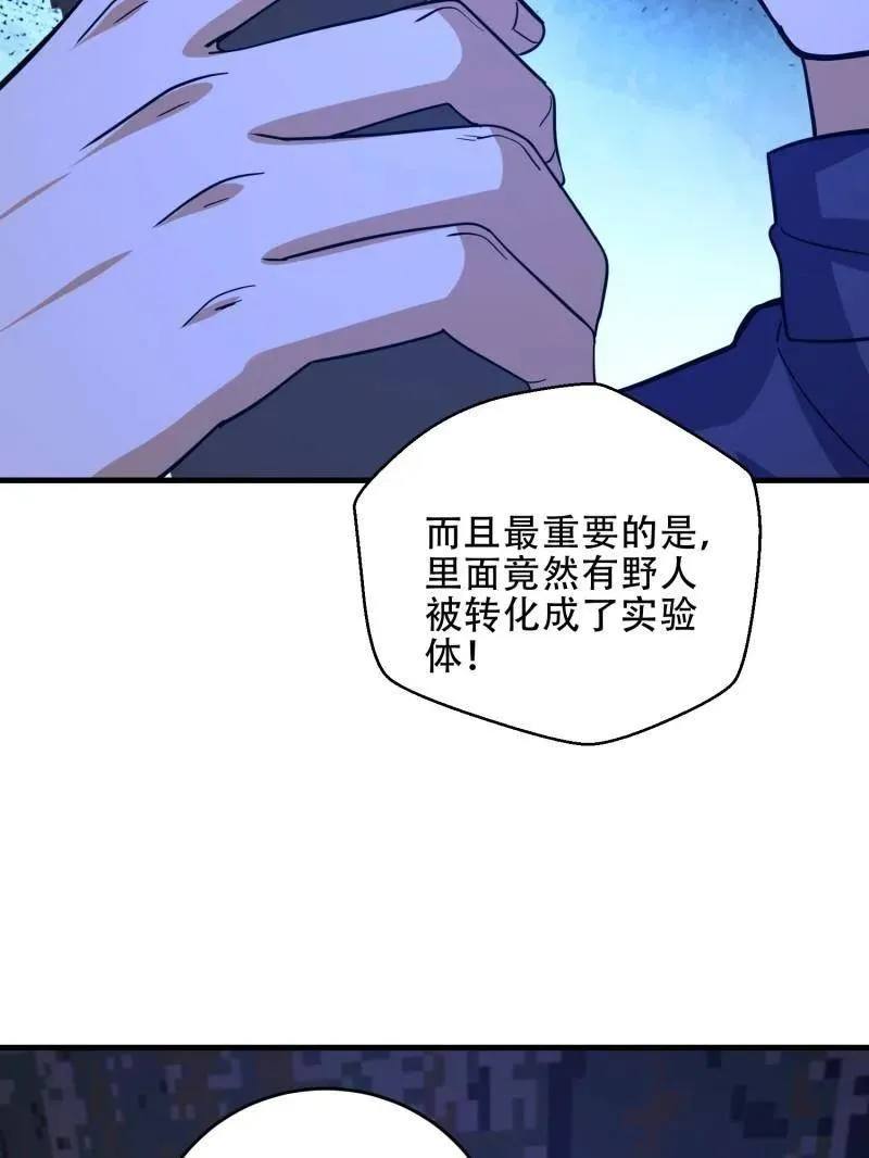 第446话 445 半斤八两78