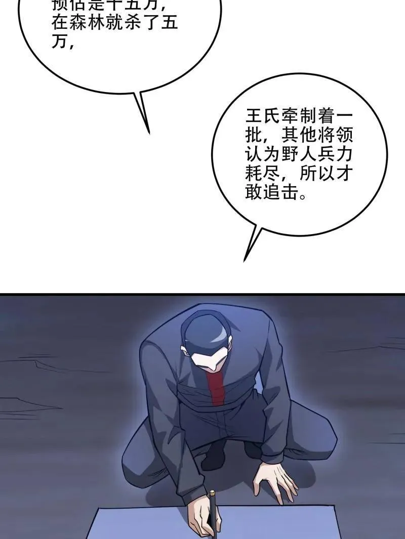 第458话 457 不要逞强103