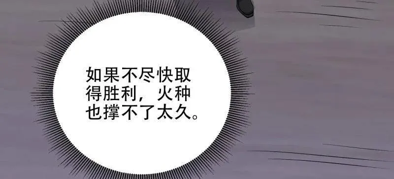 第454话 453 火种决策106
