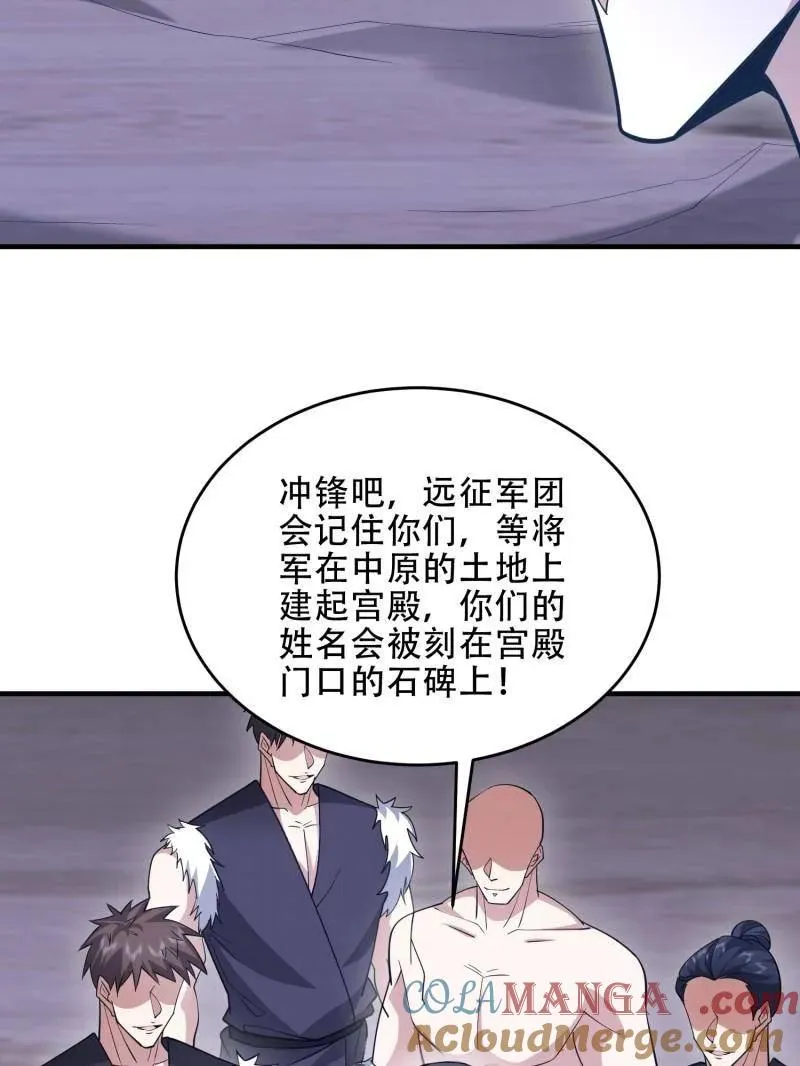 第438话 437 博弈56