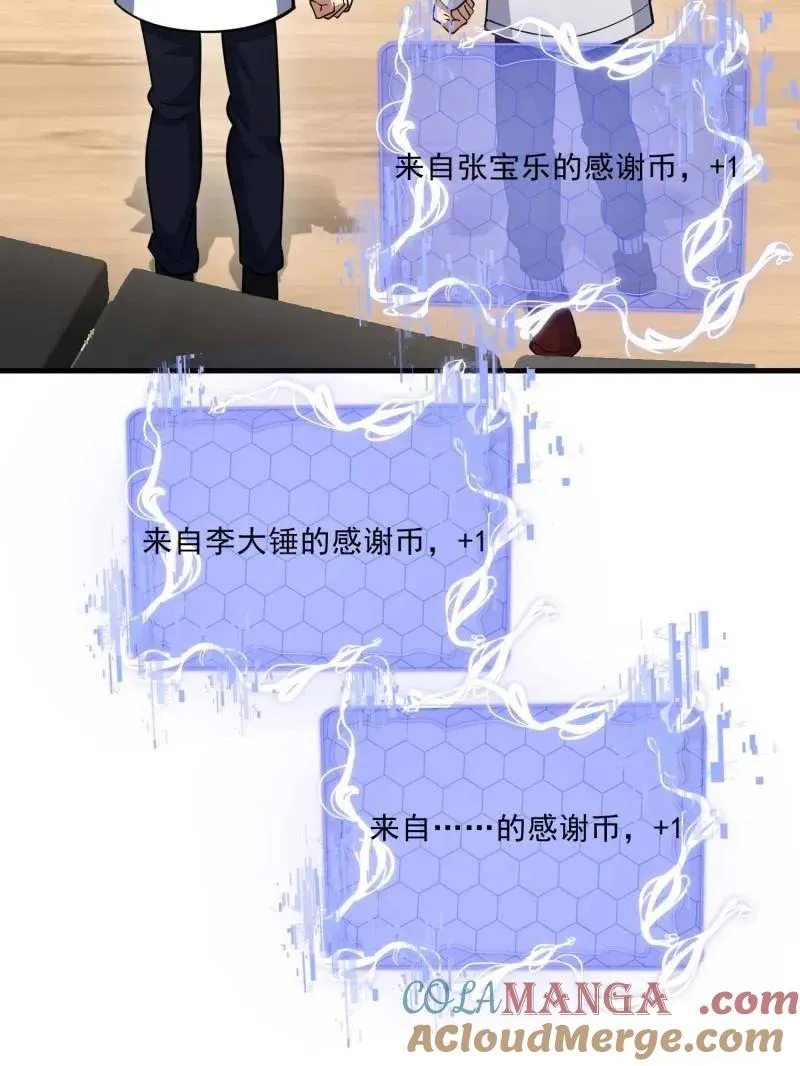 第433话 432 刷感谢币的最佳场所140