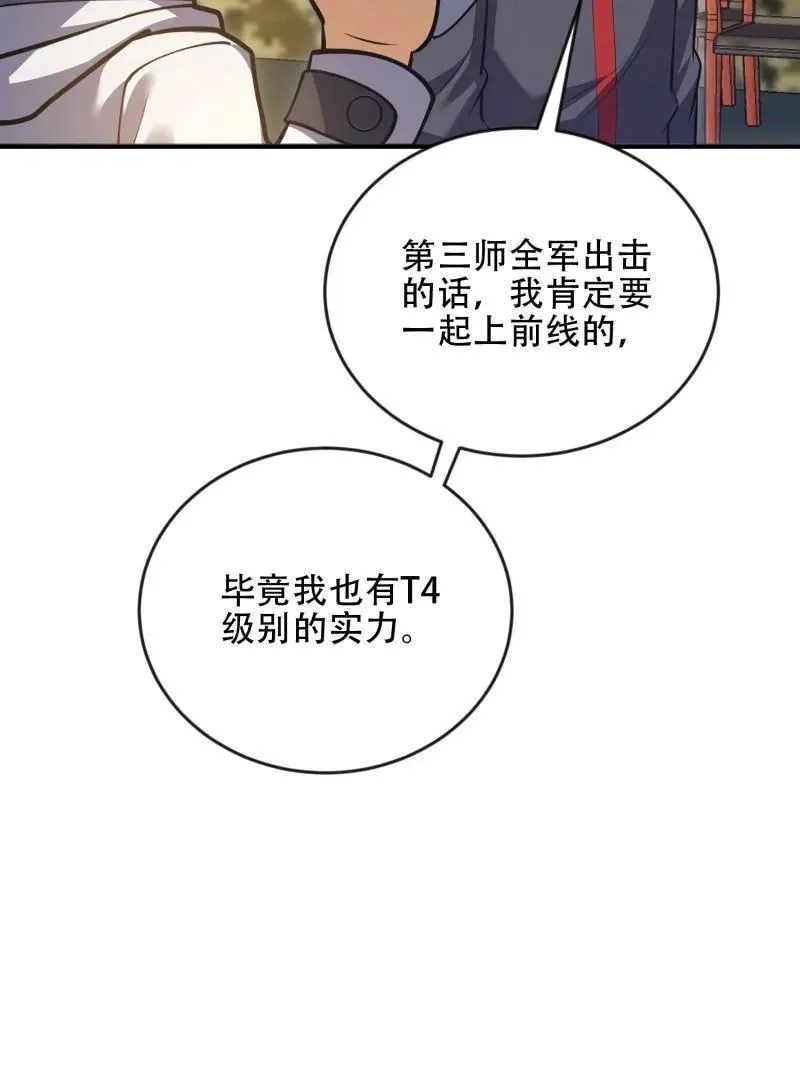 第455话 454 单独行动115