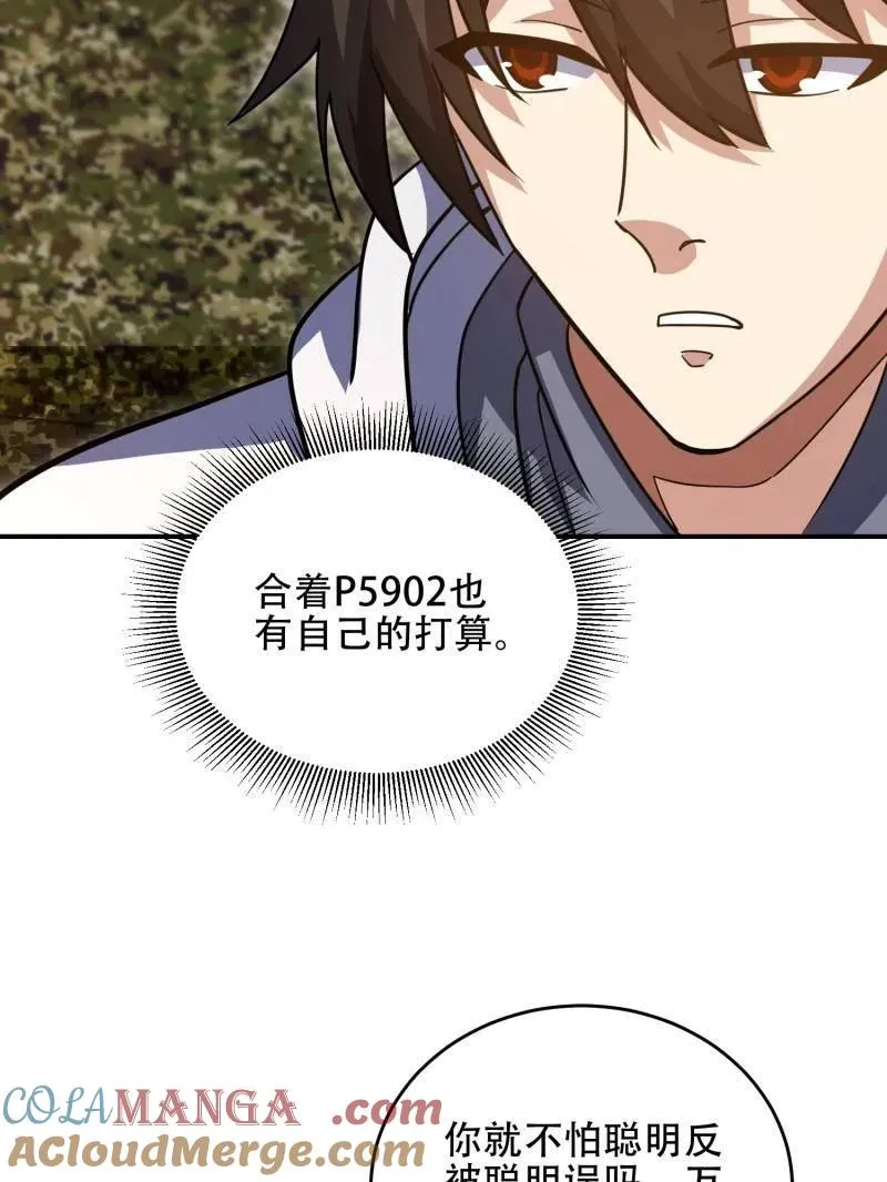 第448话 447 美丽的误会32