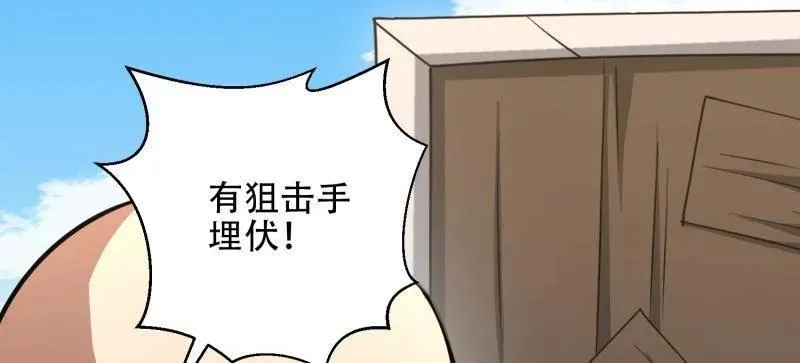 第456话 455 狙击阵地118