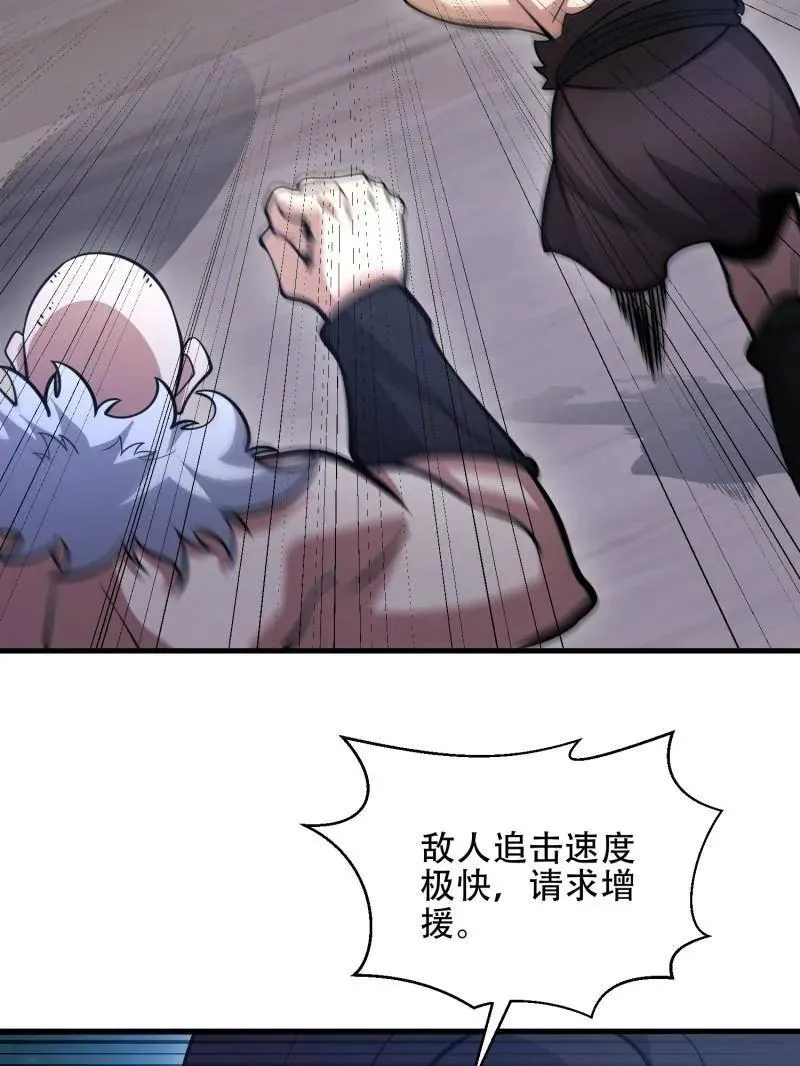 第452话 451 逃命58