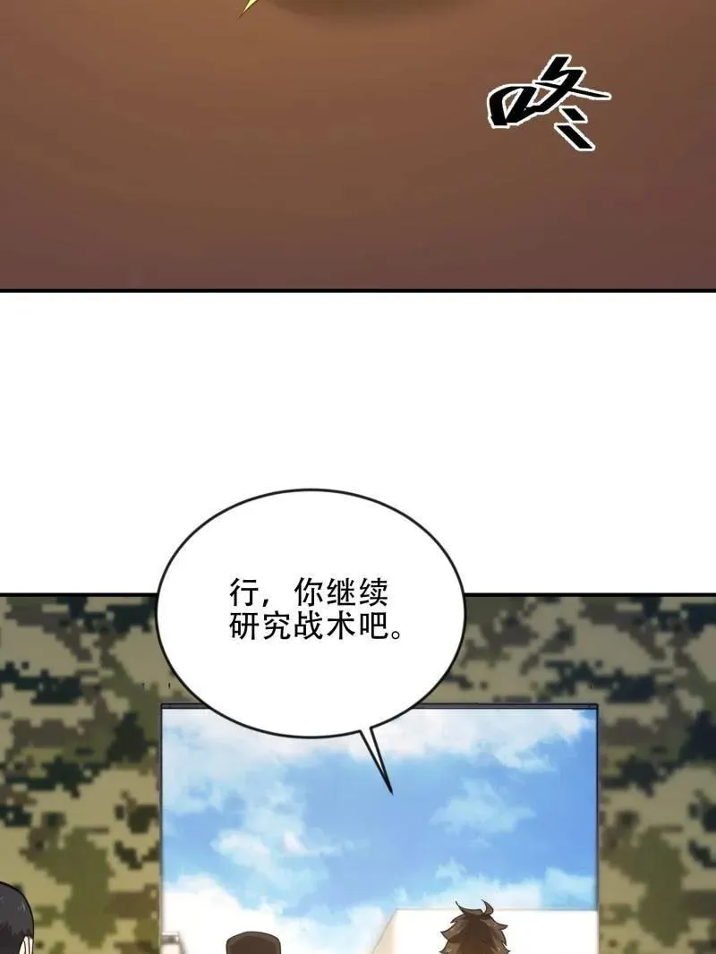 第455话 454 单独行动117