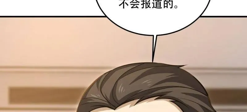 第453话 452 信息保护115