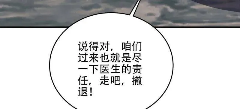 第439话 438 他乡遇故知13