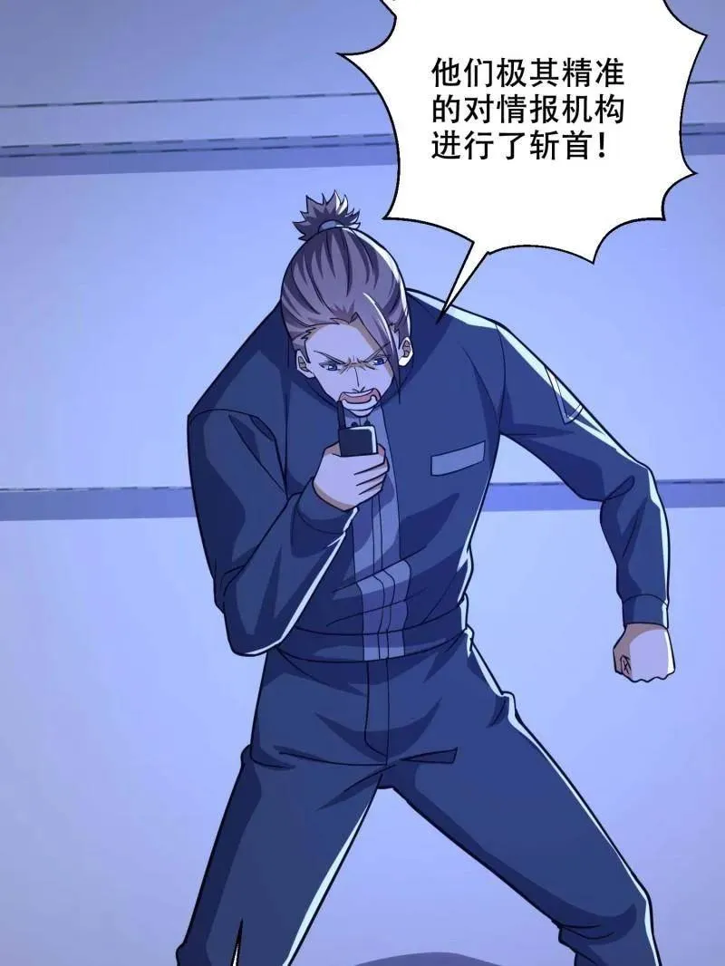 第429话 428 刺杀孔尔东35