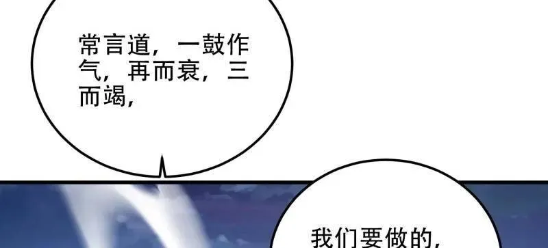 第459话 458 为了新的家园29