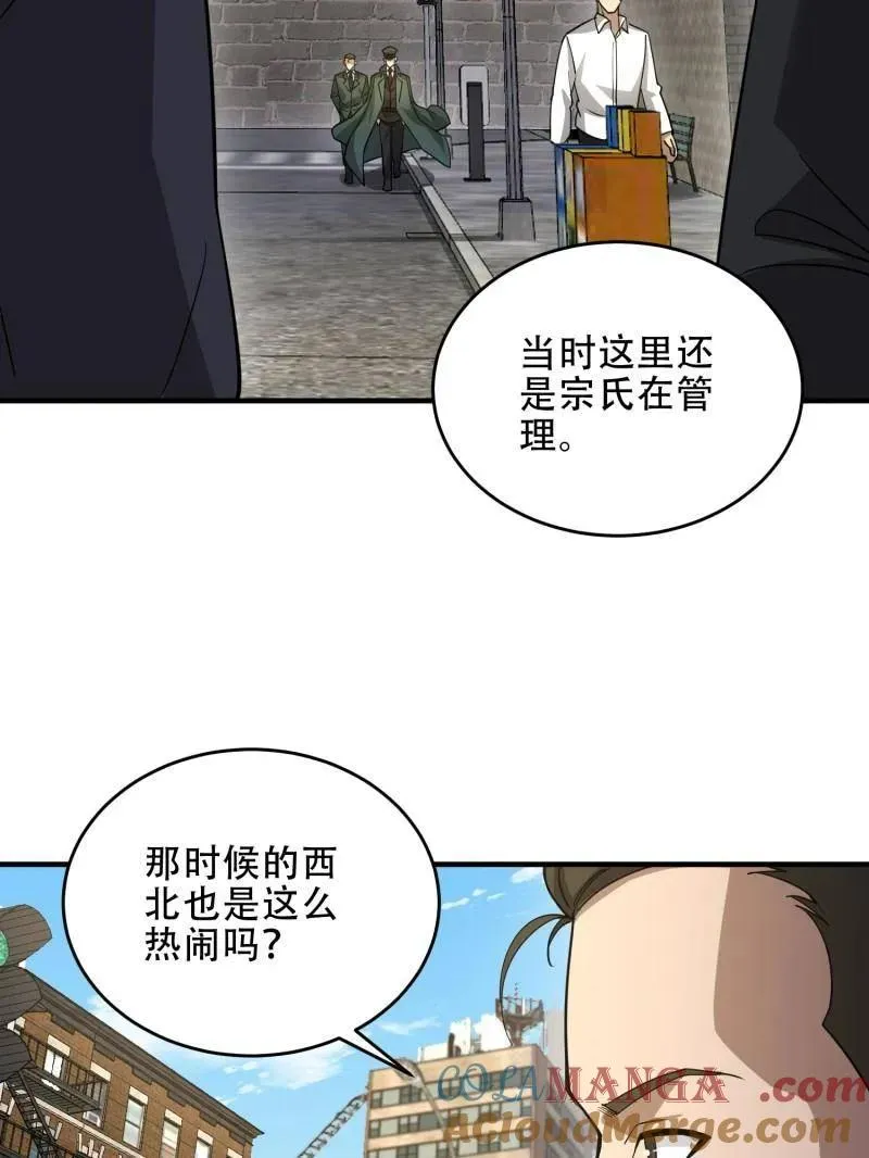 第440话 439 这就是西北76