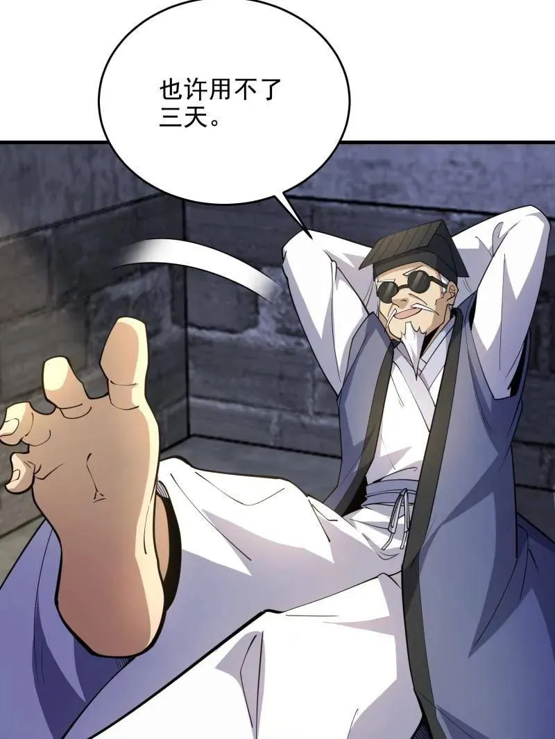 第423话 422 策反有道125