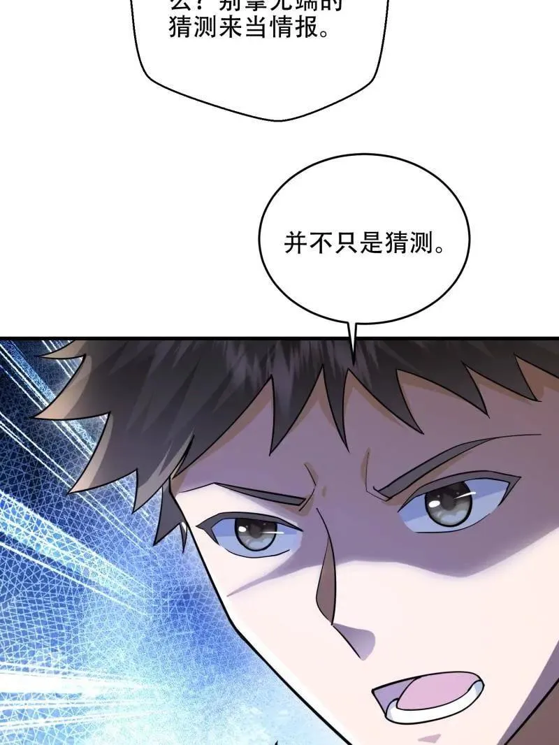 第446话 445 半斤八两50