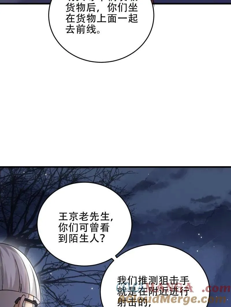 第446话 445 半斤八两28
