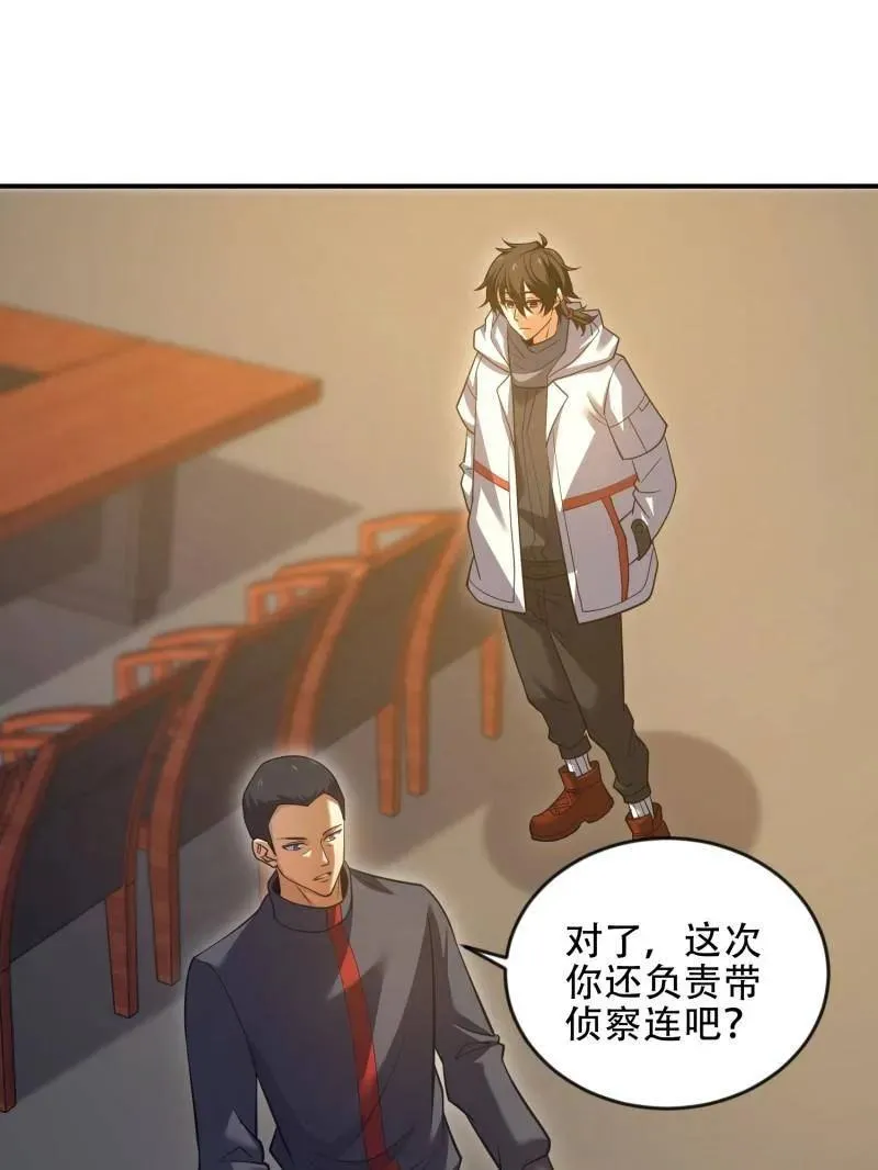 第455话 454 单独行动105