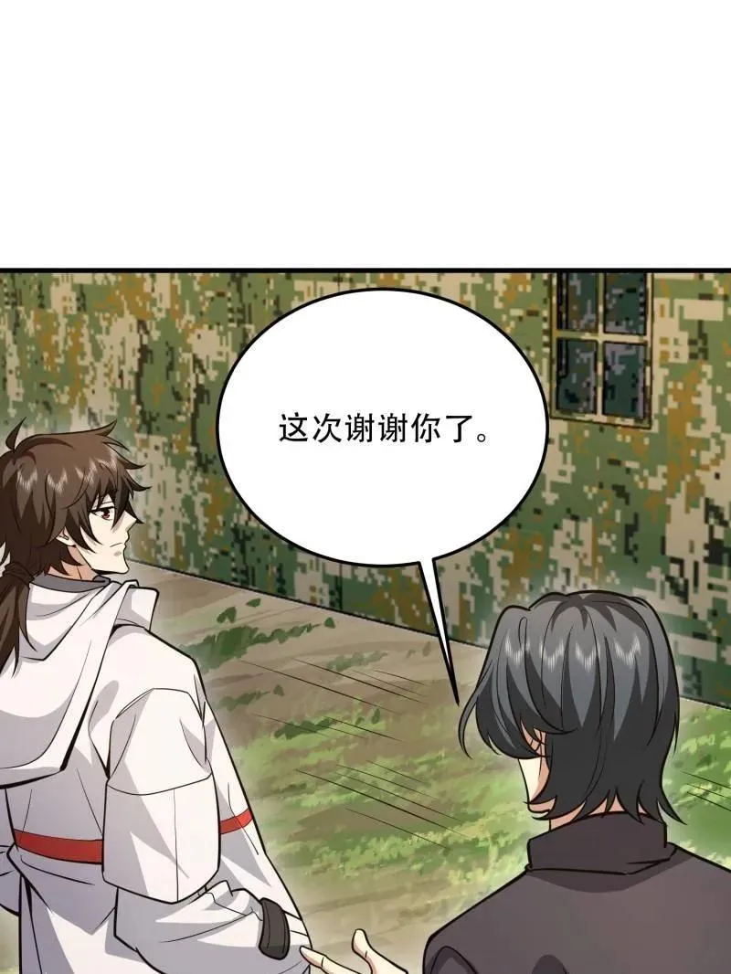 第464话 463 撤回长城137