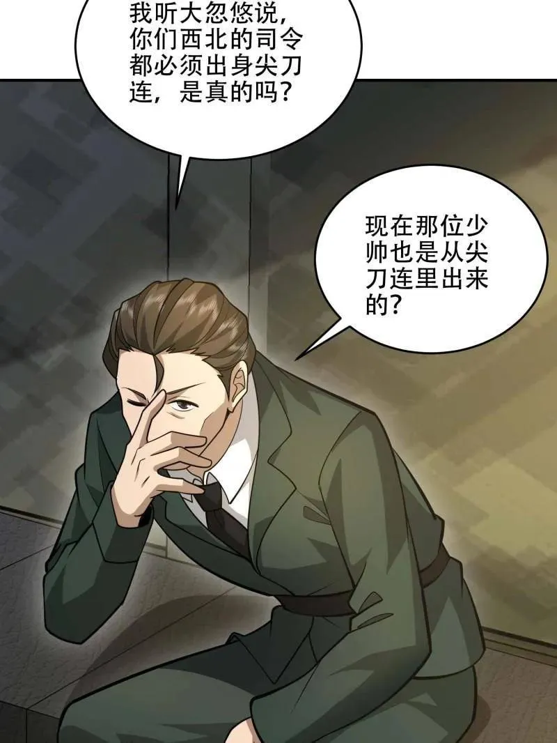 第441话 440 为了人类55