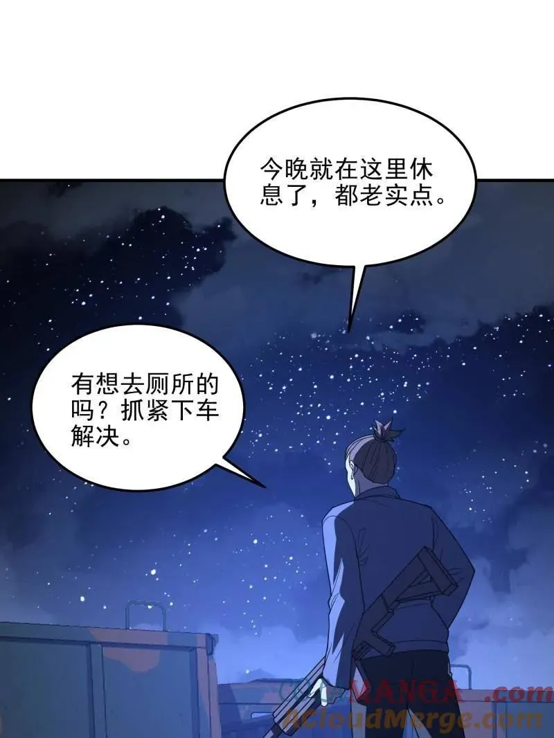 第432话 431 未雨绸缪24