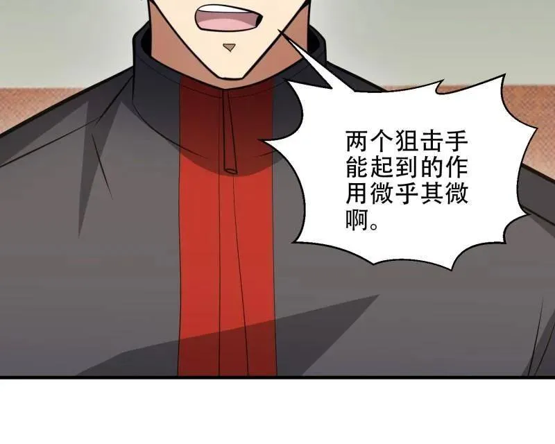 第456话 455 狙击阵地66