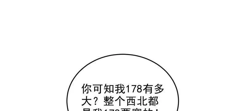 第425话 424 他来了！107