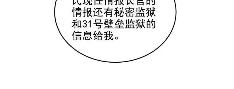第423话 422 策反有道21