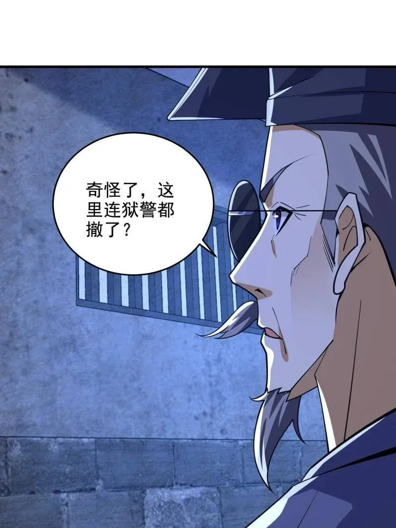 第425话 424 他来了！86