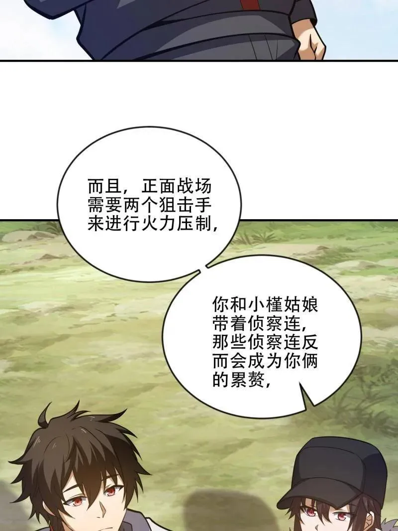第455话 454 单独行动158
