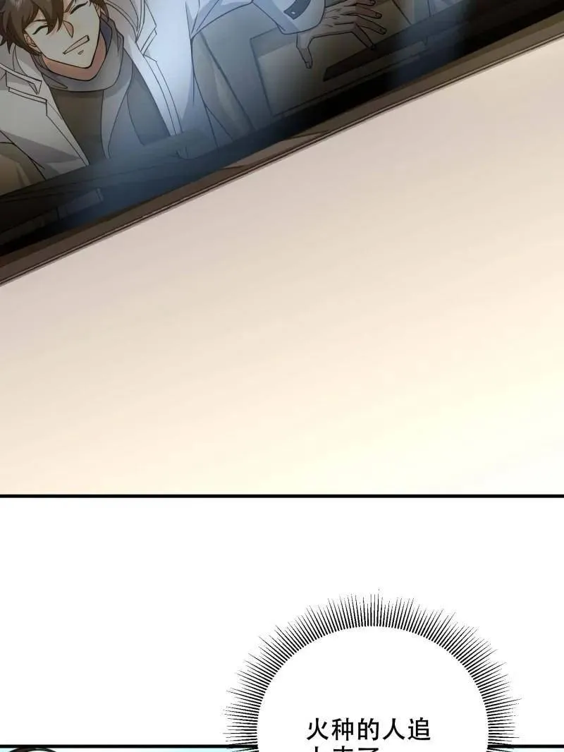 第430话 429 火种撤退101
