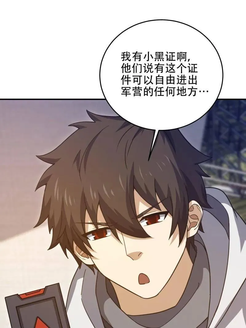第448话 447 美丽的误会97