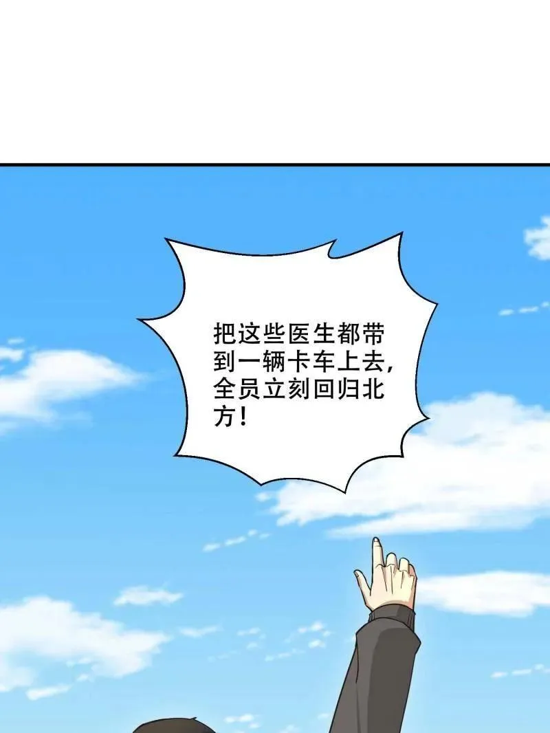 第430话 429 火种撤退129