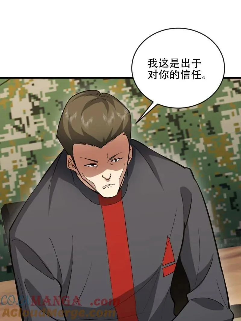第454话 453 火种决策60