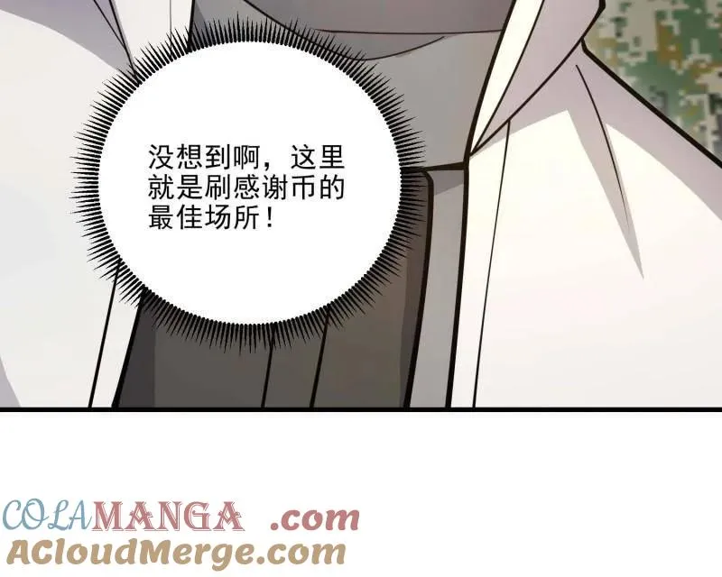 第433话 432 刷感谢币的最佳场所144