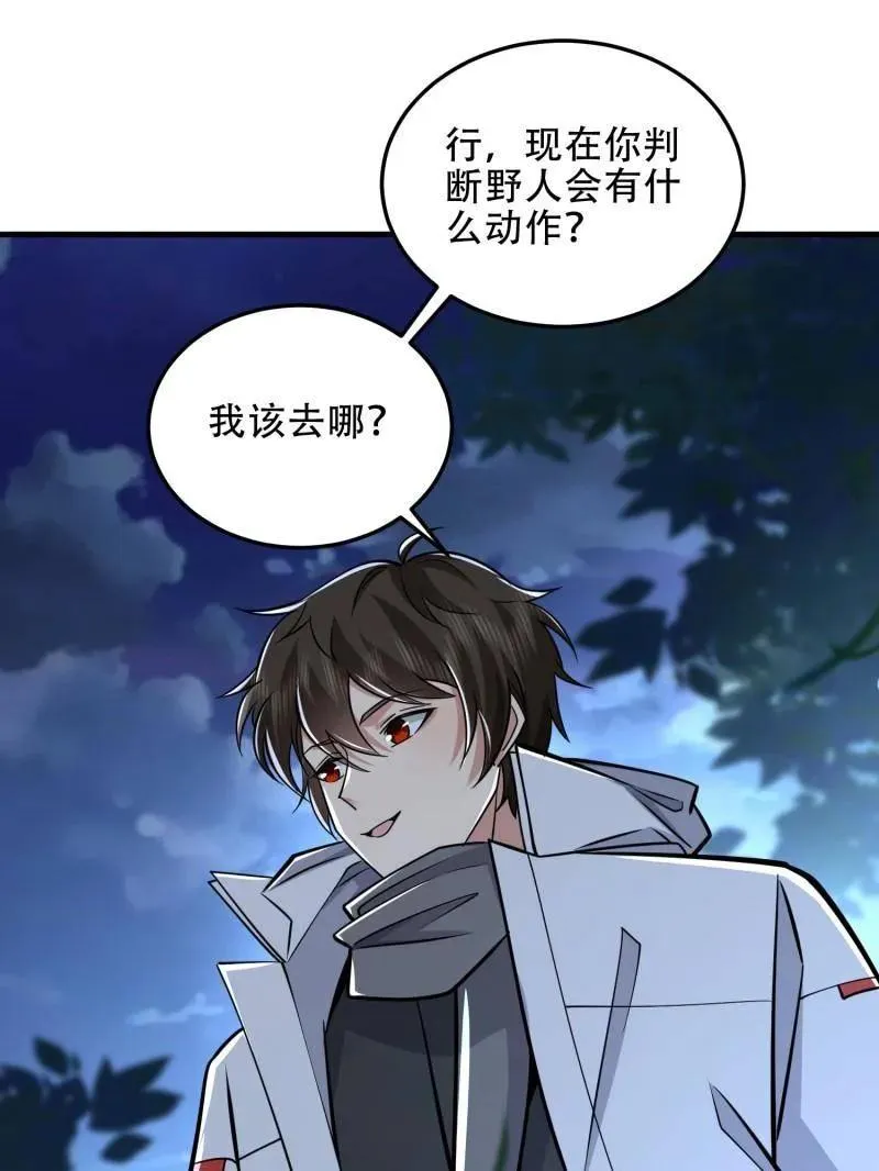 第460话 459 错误的代价139