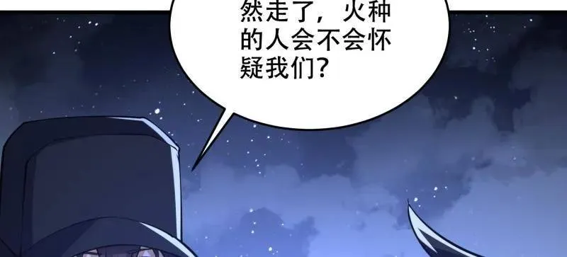 第435话 434 互诉心声7