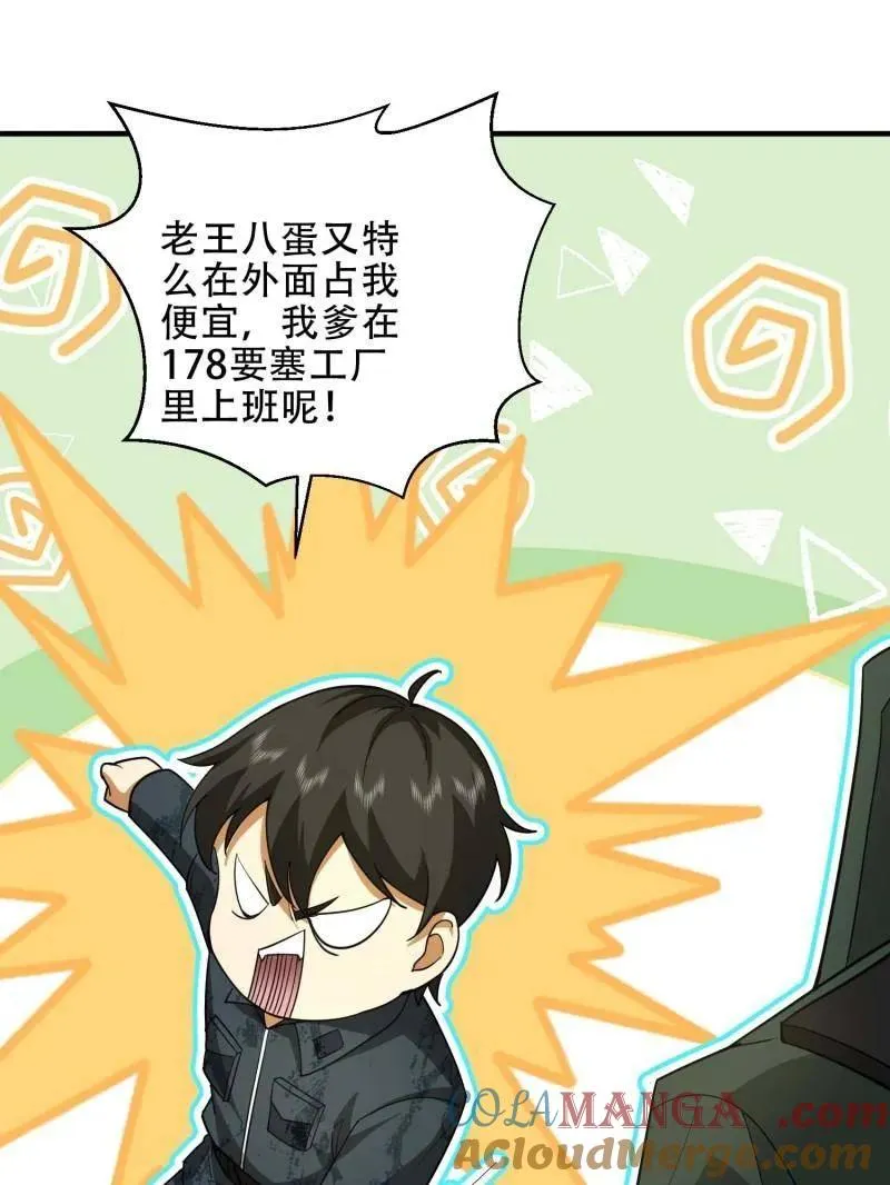 第440话 439 这就是西北144