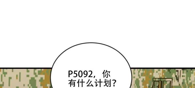 第454话 453 火种决策69