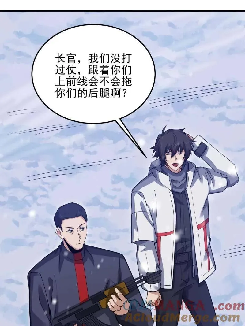 第431话 430 潜伏72