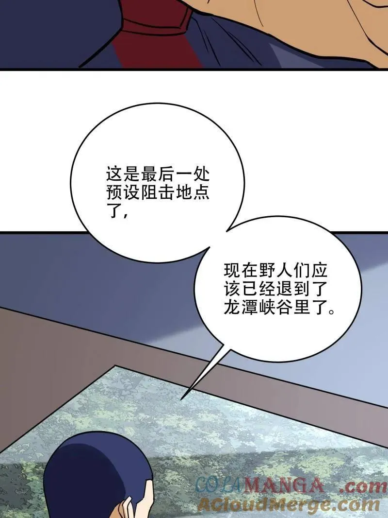 第437话 436 真正的猎人112