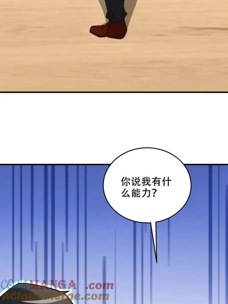 第434话 433 我是他的女朋友16