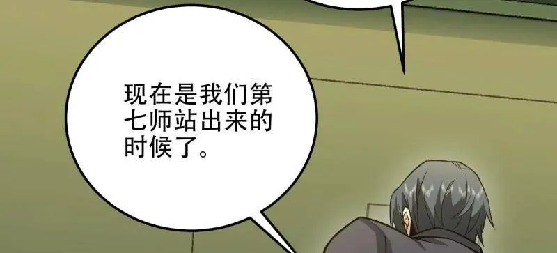 第461话 460 接管战场82
