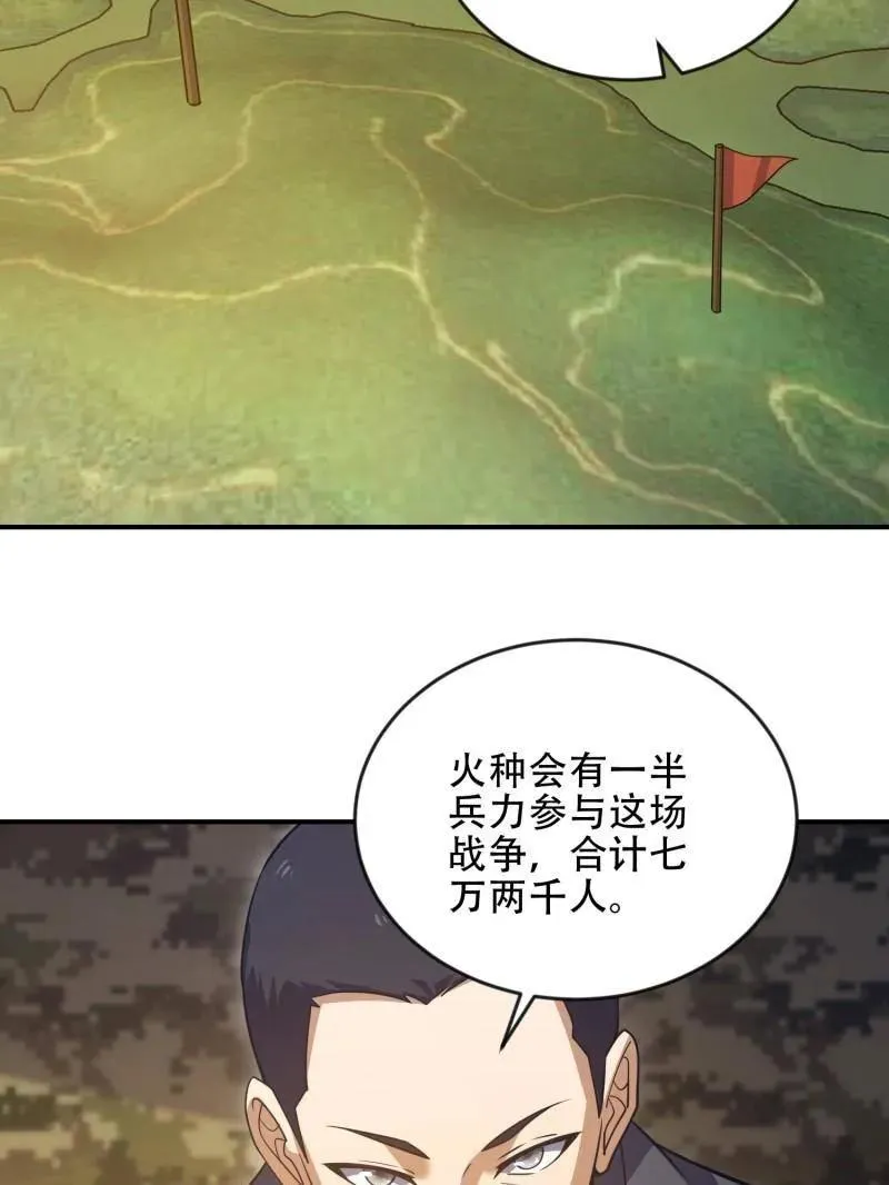 第455话 454 单独行动93